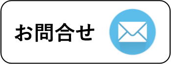 テレセンスお問合せ