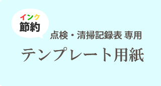 浄化槽維持管理システム ECOPRO